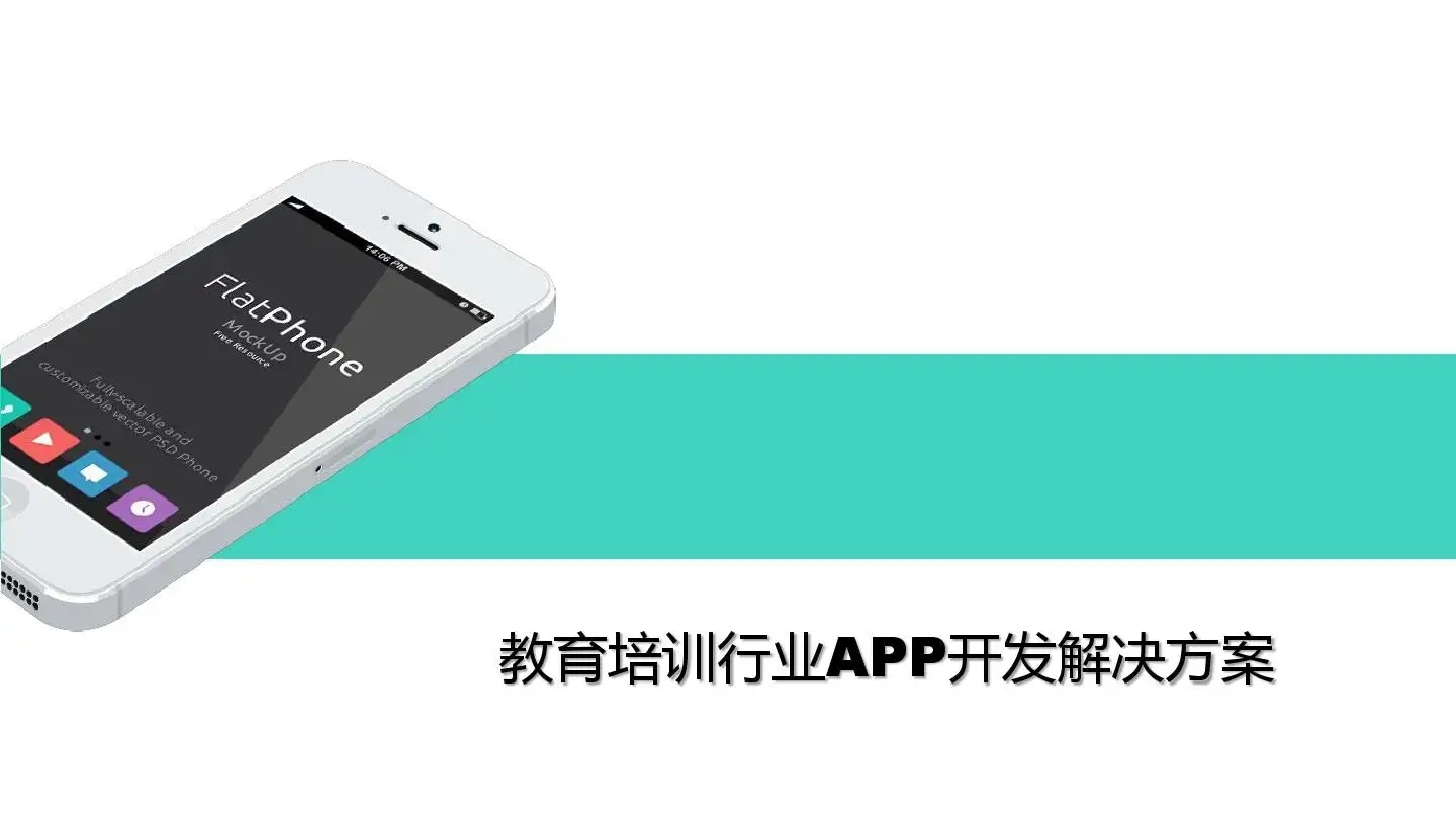 教育培训app.webp.jpg