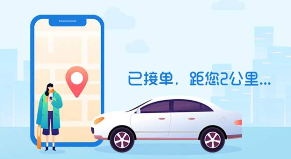 打车.jpeg