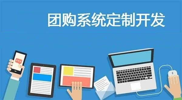 团购.jpeg
