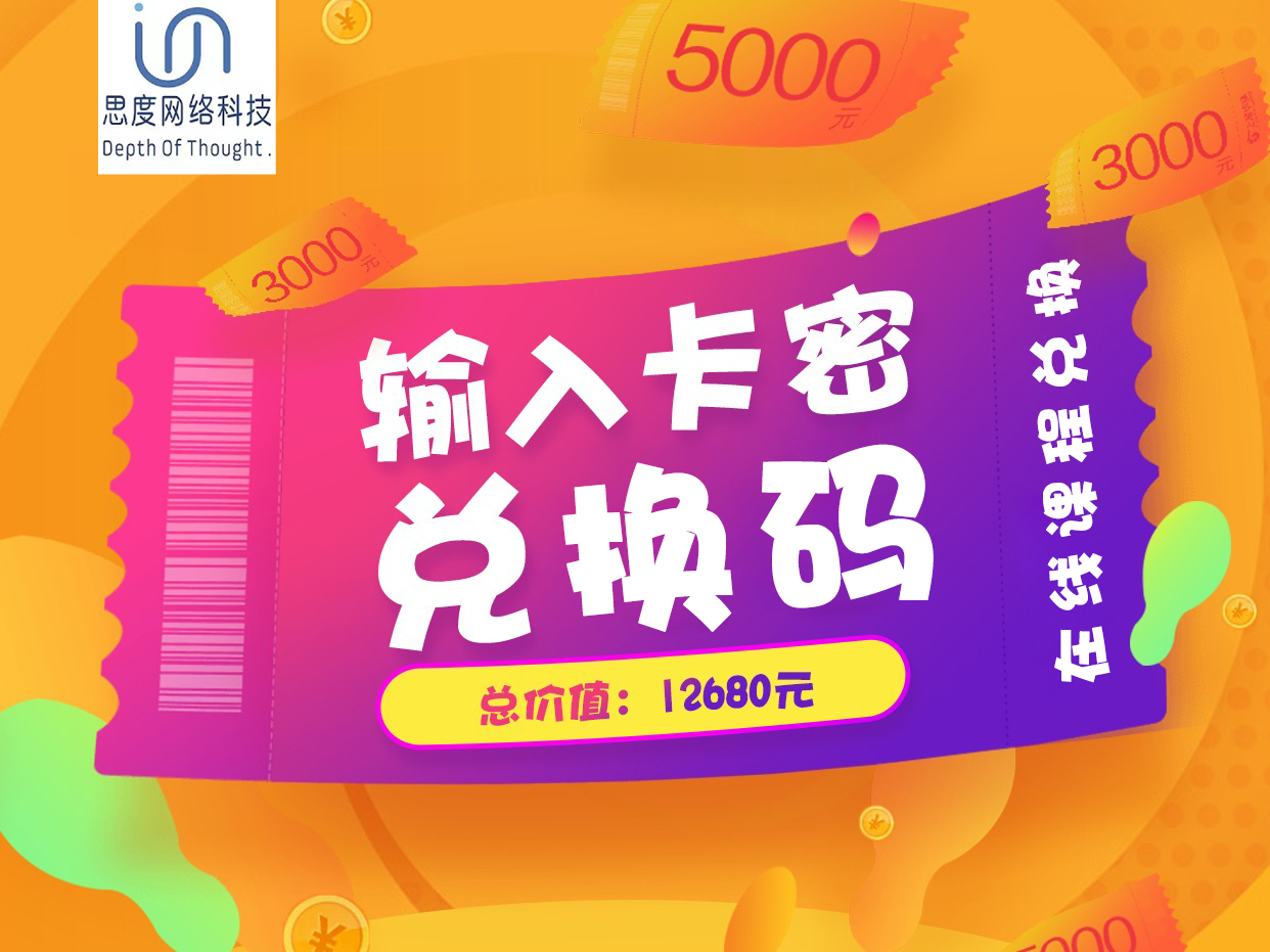 兑换码.png