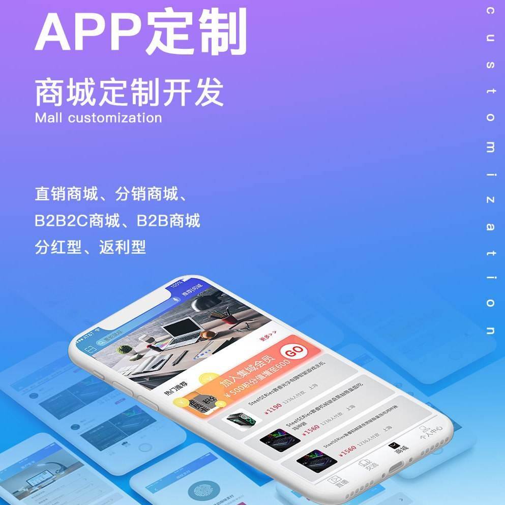 APP商城.jpeg
