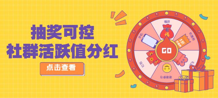 抽奖.jpeg