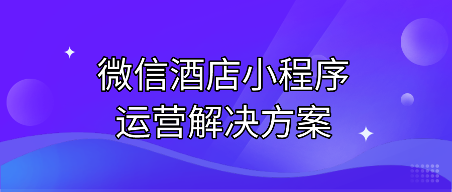 酒店1.jpeg