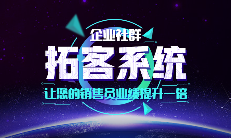 拓客.jpeg
