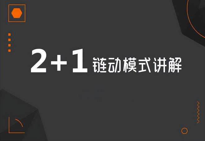 2+1 (2).jpeg
