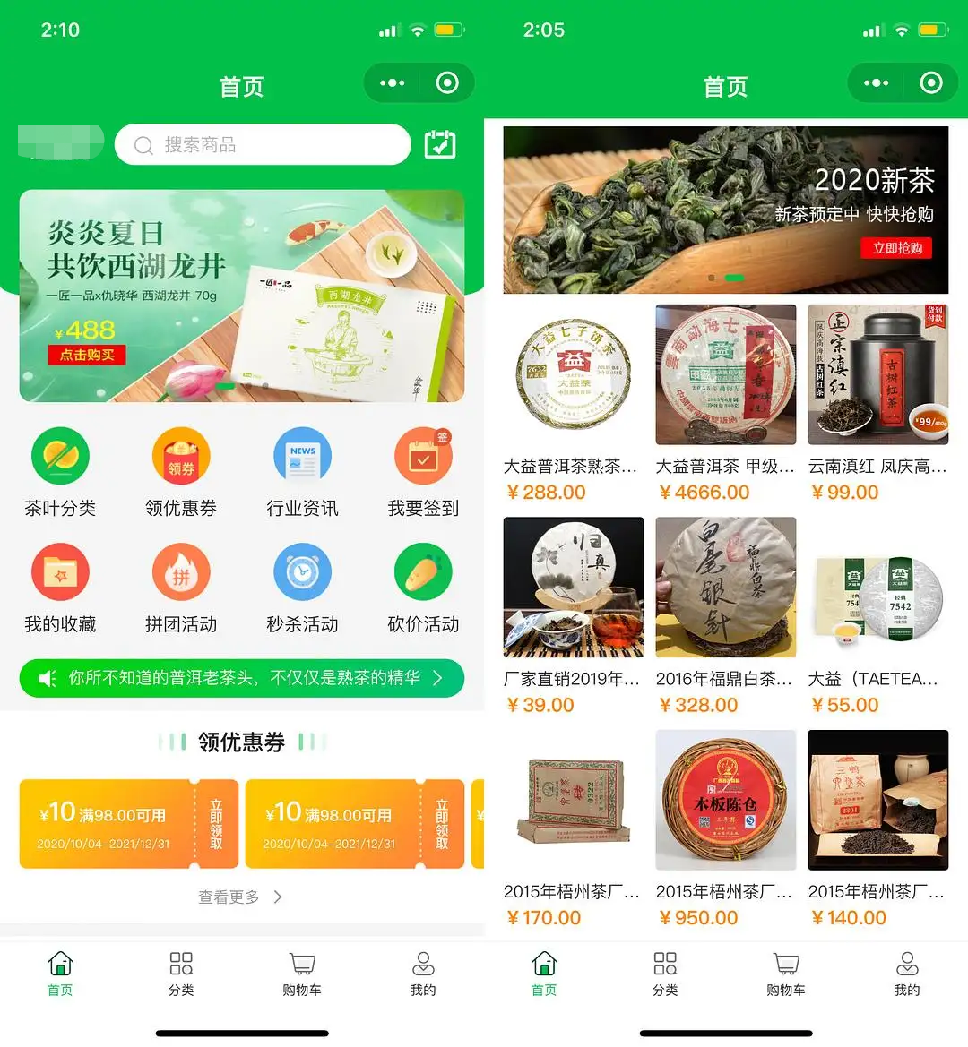 茶叶案例.png