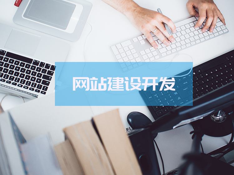 网站搭建.jpg