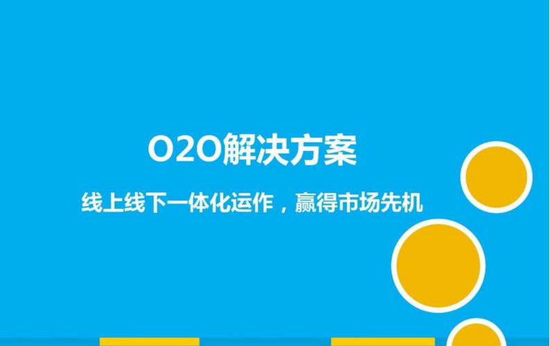O2O.jpeg