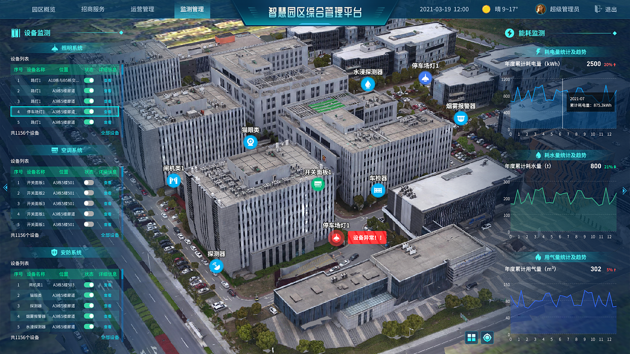 小区物业管理2 (1).jpeg
