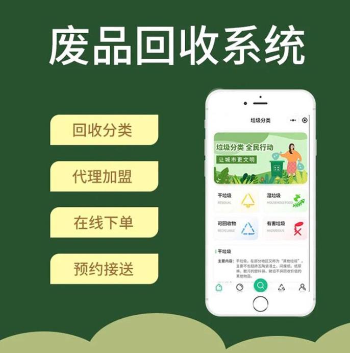 废品回收3.jpg