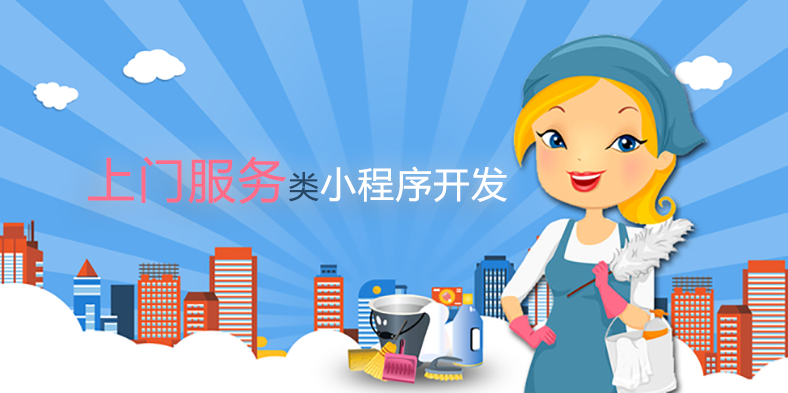上门服务.jpeg