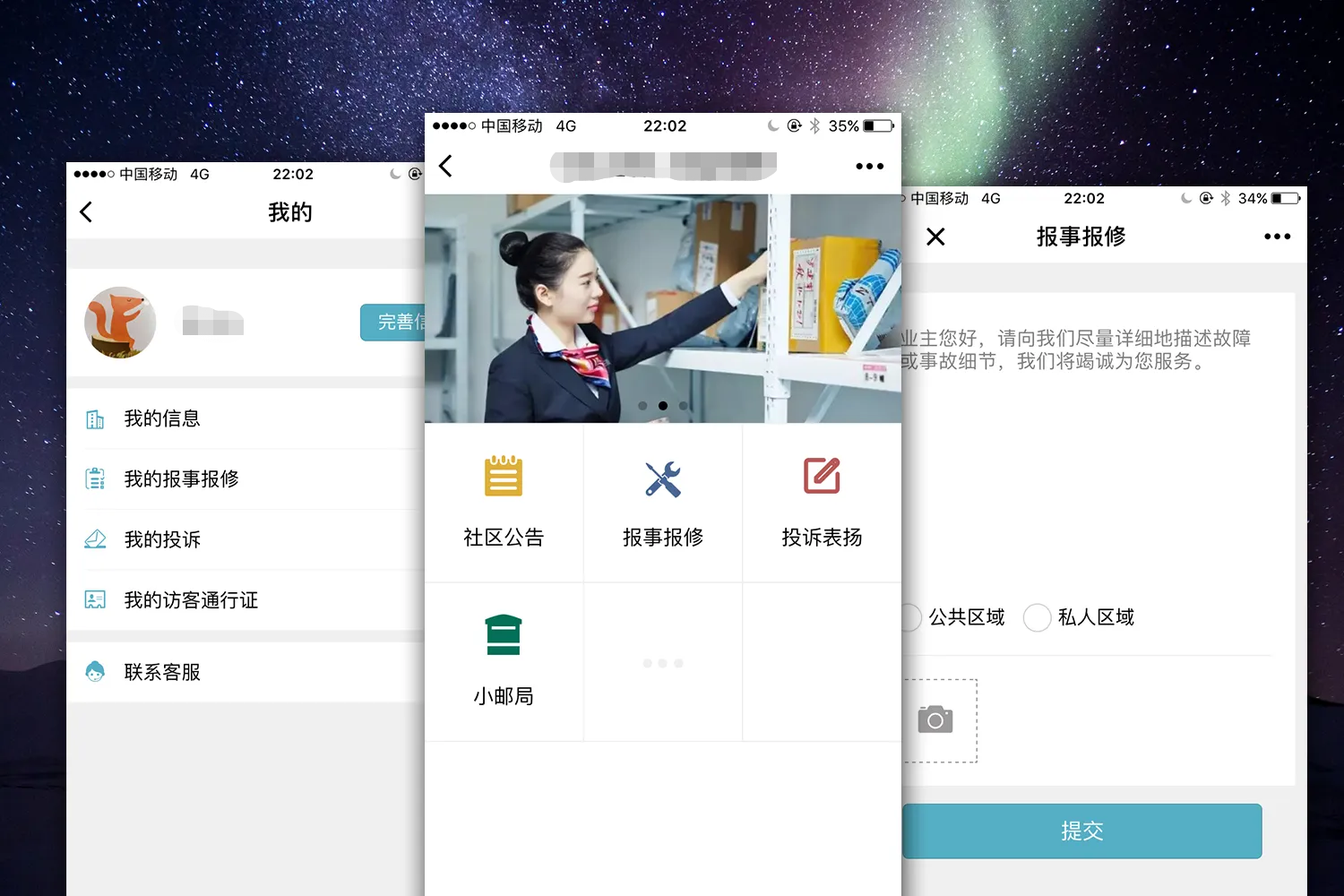 物业案例.png