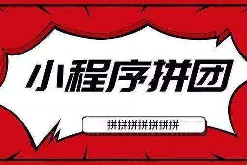 拼团.jpeg