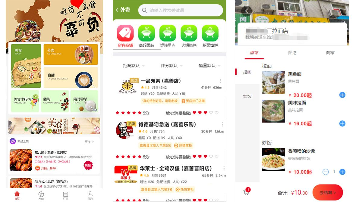 餐饮案例.png