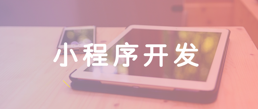 小程序1.jpeg
