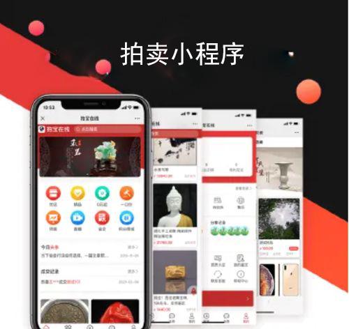 拍卖小程序.jpeg