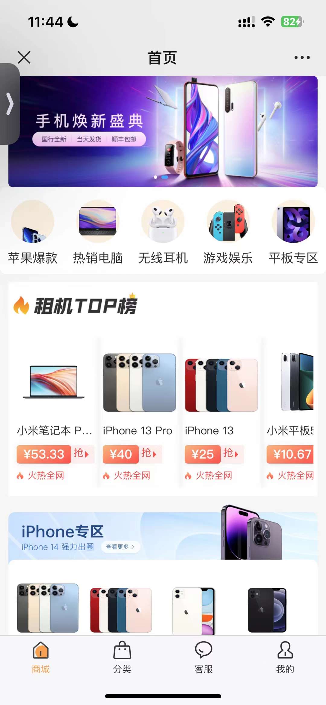 手机租赁案例.jpg