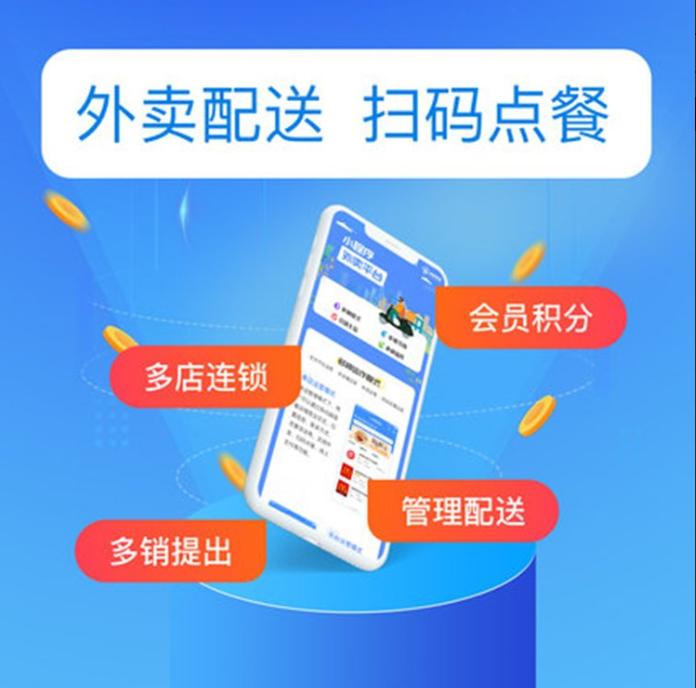 外卖配送，扫码点餐.jpg