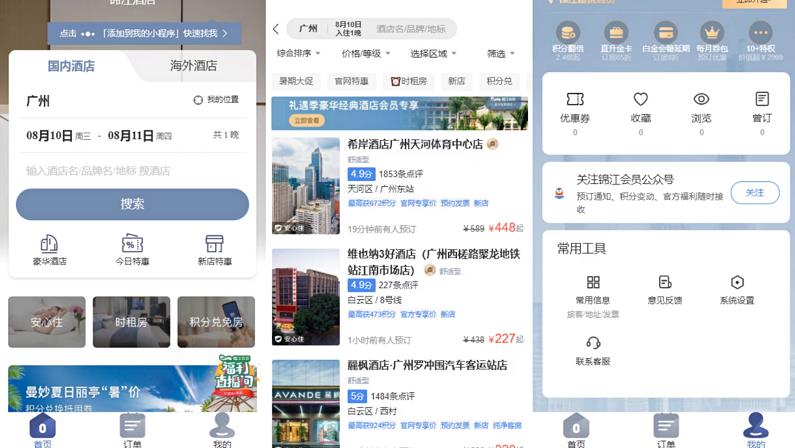 酒店行业