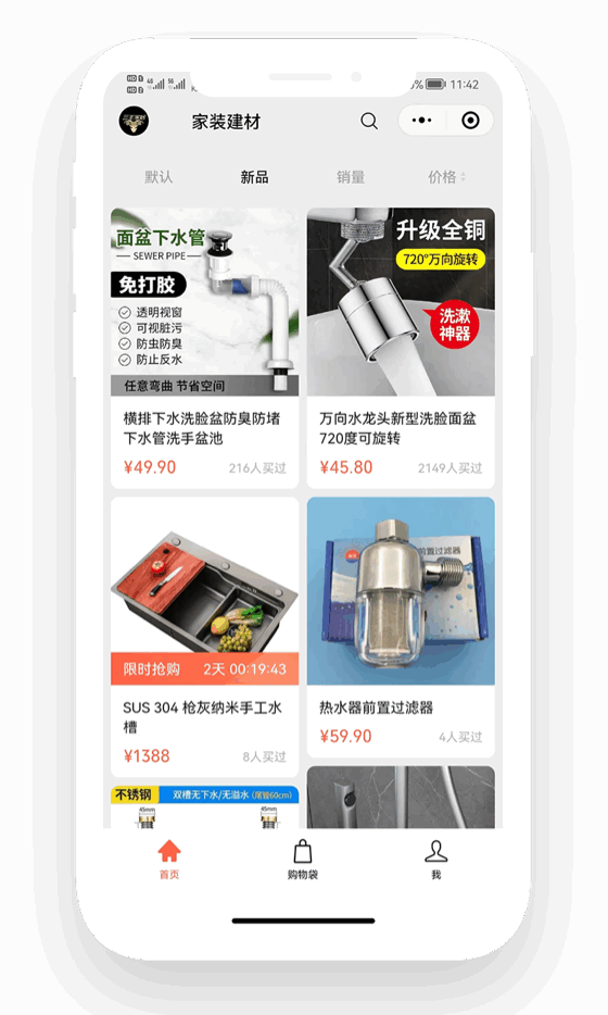 五金商城.png