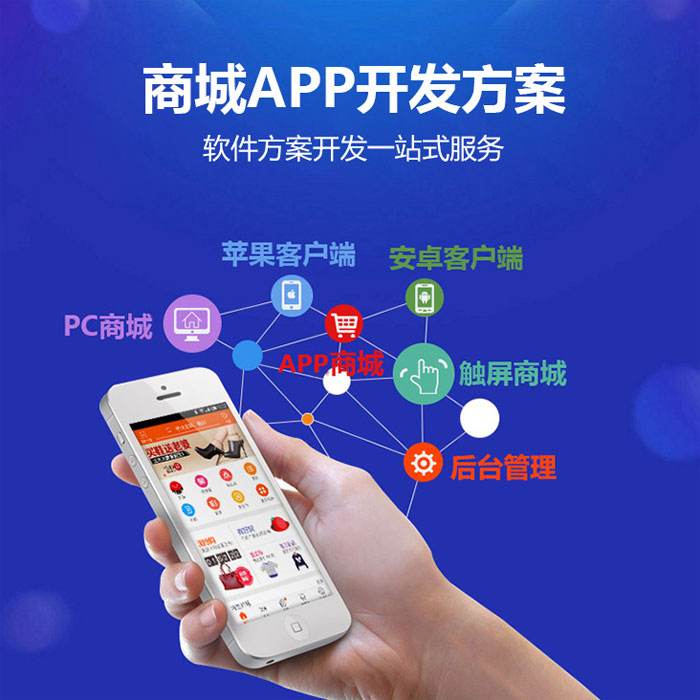 APP商城1.jpeg