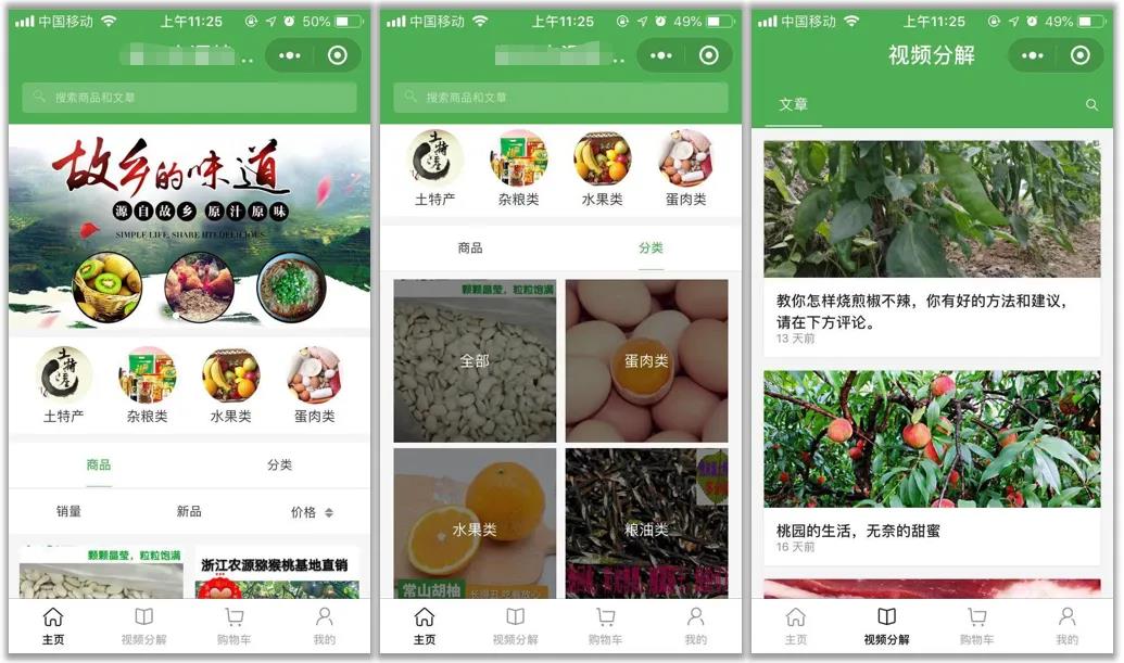 农产品1.jpg